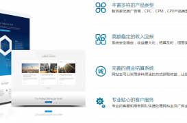掌握这个技巧辨别广告联盟平台是不是骗子